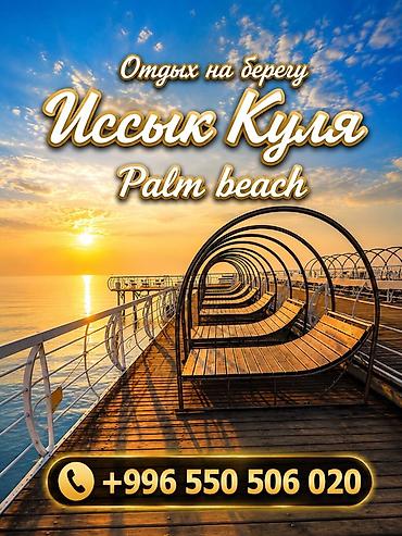 Коттедж, Palm Beach, Чок-Тал, 6 мест