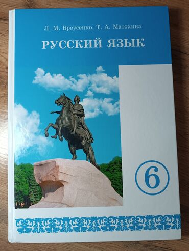 тарых 11 класс китеп: 6 класс