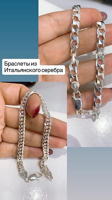 панцирь: Браслеты из итальянского серебра. - Материал: итальянское серебро — 1