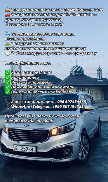заря такси номер телефона рядом военно антоновка: 🚖 Междугороднее такси Бишкек – Иссык-Куль: комфорт и надежность в
