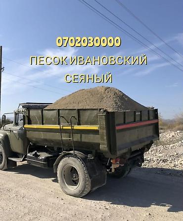 кой бишкек: Отсев щебень песок кум шагыл атсев атсеф ацеф оцеф отсев У нас — 9