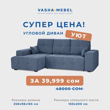 синтепон для подушек купить: 🛋 Угловой диван «Уют» — комфорт и функциональность в одном! 💥 Супер