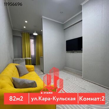 Продажа квартир: 2 комнаты, 82 м², Элитка, 5 этаж