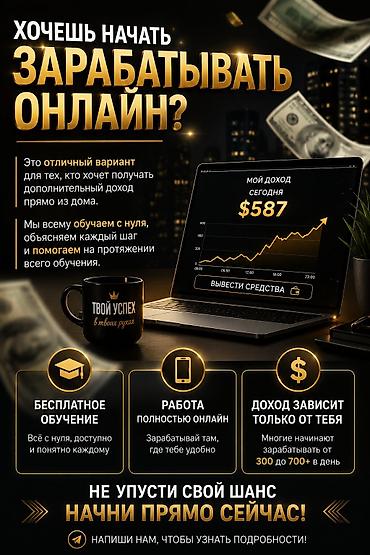 секции видео: Онлайн-обучение и удалённая работа для тех, кто хочет зарабатывать из — 1