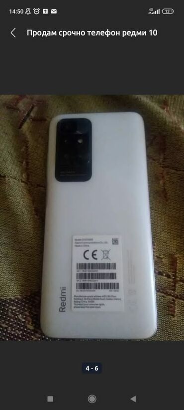 Xiaomi: Xiaomi, Redmi 10, Б/у, 128 ГБ, цвет - Белый, 2 SIM
