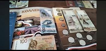 Монеты: ПРОДАЮ Коллекция для нумизматов и бонистов: тематический альбом с — 6