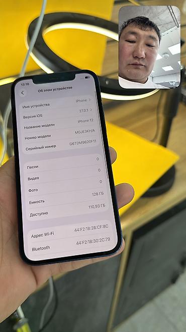 айфон 13 цена в бишкеке бу: IPhone 12, Б/у, 128 ГБ, 100 % — 6