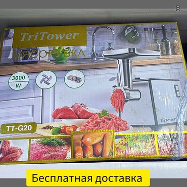 Вентиляторы: Мясорубка, Новый, Бесплатная доставка