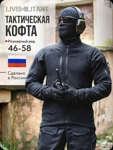 Толстовки: Доставка по городу Бишкек бесплатная 🚀🚀🚀 Тёплая флисовая кофта — 15