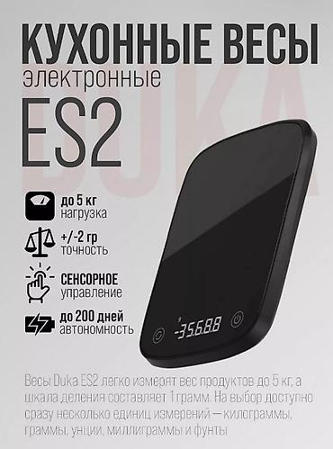 1040: Умные электронные кухонные весы "Atuman" ES2 Кухонные — 1