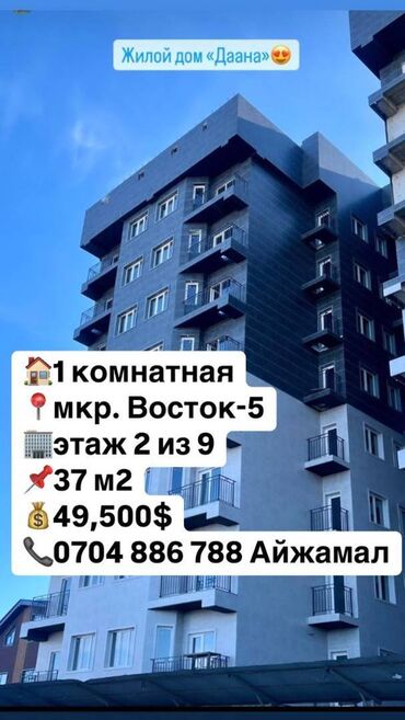 Новостройки от застройщика: 1 комната, 37 м², Элитка, 2 этаж, ПСО (под самоотделку)