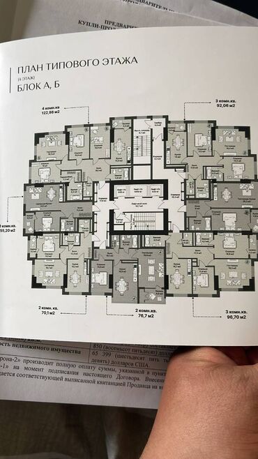 Продажа участков: 2 комнаты, 77 м², 10 этаж