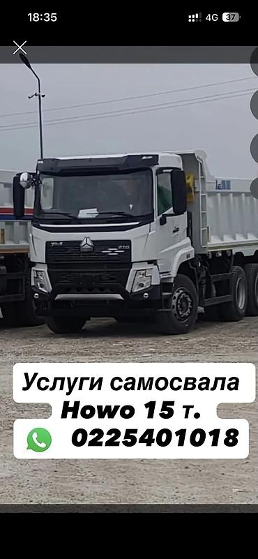хово т х: Заказать Хово, Доставка щебня, угля, песка, чернозема, отсев — 1