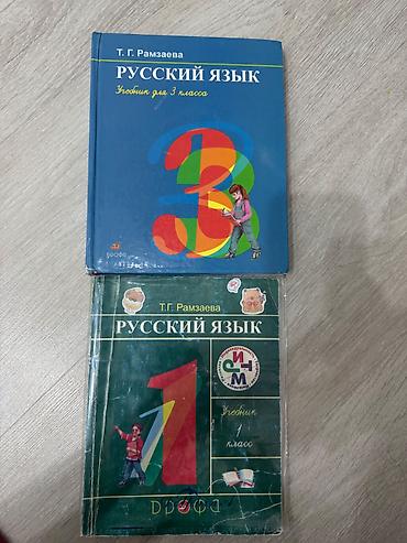 пенал бу: Продаются учебники, от 100 сом — 2