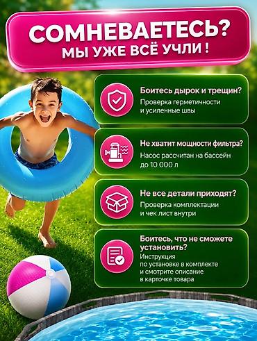 Бассейны: Бассейн каркасный Bestway Steel Pro MAX - Размеры: диаметр 366 см — 4