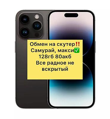 xiami 15: IPhone 14 Pro, Б/у, 128 ГБ, 80 % — 1