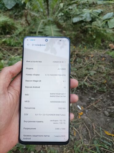 Honor: Honor 50 SE, Б/у, 128 ГБ, цвет - Синий, 2 SIM — 8