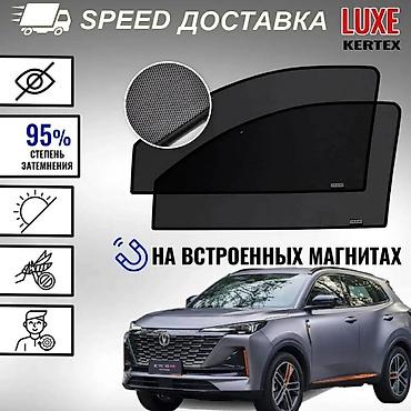 Шторки на окна чанган CS55
на 5 окон