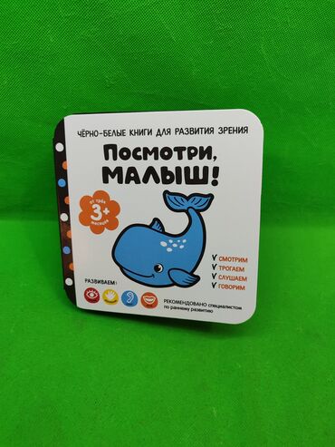 спираль мирена цена: Книга с разноцветными картинками для развития малышей📚 Комплектация