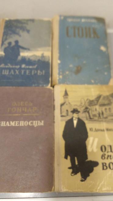 Книги и журналы: Kitablar hami 1950 ci illerdi 14 kitabdi bir yerde 15 manat — 3