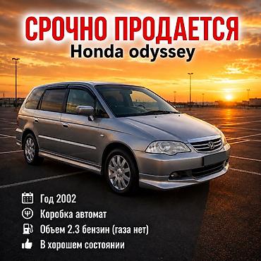 Honda Odyssey: 2002 г., 2.3 л, Автомат, Бензин, Минивэн