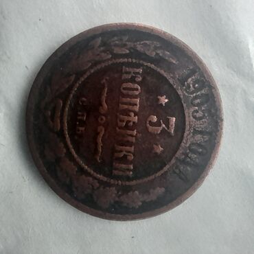 Sikkələr: Müxtəlif nominal və illərə aid Rusiya İmperiyasının mis sikkələrindən — 20