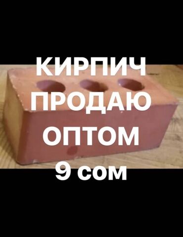 купить печь на отработке: Пустотелый, дырчатый, Жженый кирпич