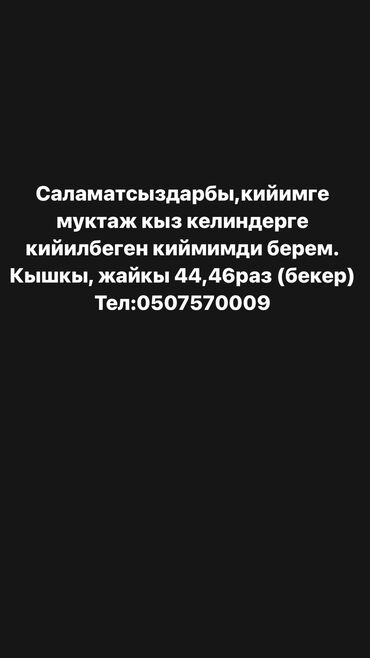 свадебное платье размер 44 46: Повседневное платье, Лето, 2XL (EU 44), 3XL (EU 46)