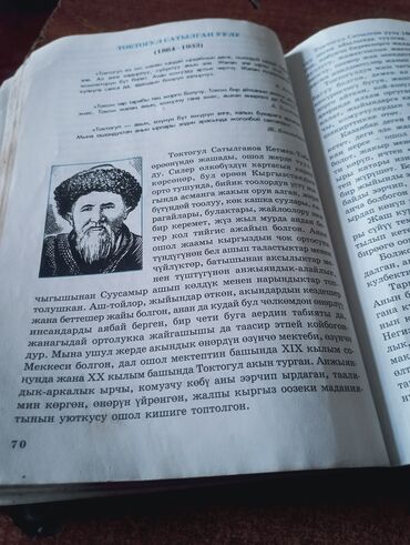 изолон для цветов бишкек: Тошок Ватный матрасс, цвет - Бежевый, Платная доставка