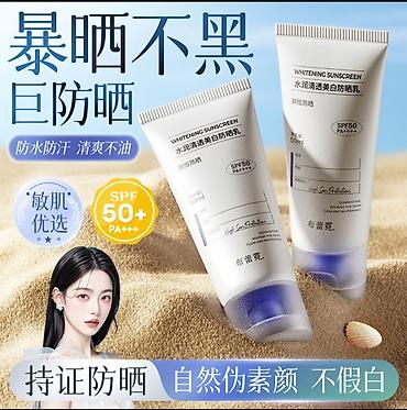 bb cream: Отбеливающий крем Whitening Sunscreen SPF50 PA++++, 50 мл. Лёгкий — 2