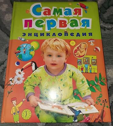 125: Детские книги, для детей дошкольного возраста и начальных классов — 5