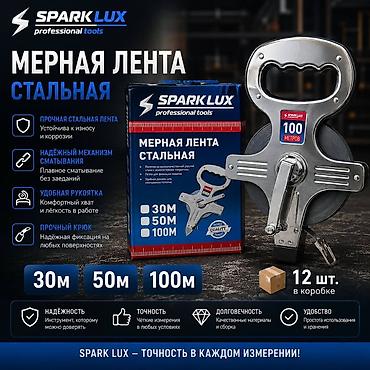 кизил конструктор: Оптом и в розницу Инструменты SPARK LUX professional tools для — 6
