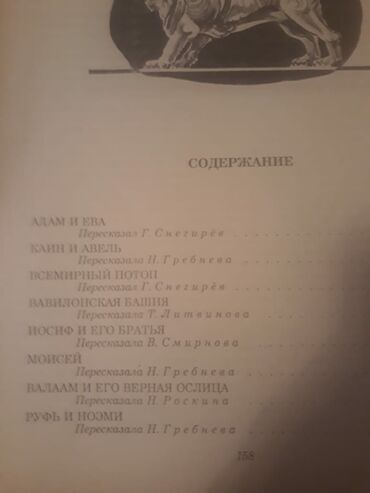 Dini kitablar: Книги. Чтобы посмотреть все мои объявления, нажмите на имя продавца — 10