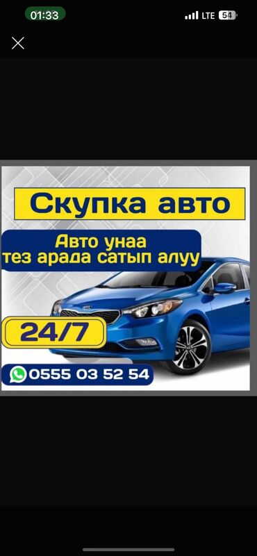 ретро машины бишкек: Ассаламу а йоу лейкум Ким де Ким акча га зарыгып машина сатам десе