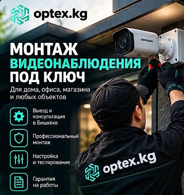 shine systems: Профессиональная установка систем видеонаблюдения и безопасности — 1