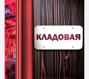 Продажа квартир: Внимательно читайте, продаётся кладовое помещение, т.е, кладовка, в