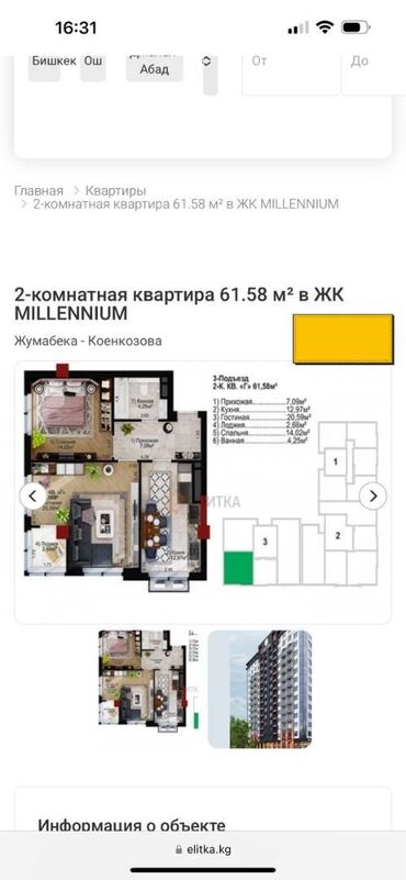 Продажа квартир: 2 комнаты, 61 м², Элитка, 15 этаж, ПСО (под самоотделку)