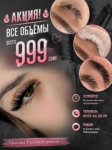 black ice: Наращивание ресниц — все объёмы за 999 сом. Что предлагается: - — 1