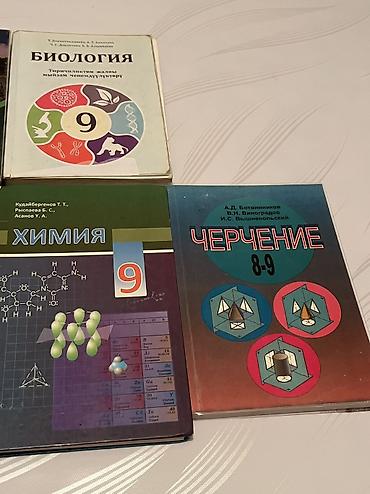 школьный ххх: Набор школьных учебников для 9 класса (Кыргызский язык ). Комплект — 5