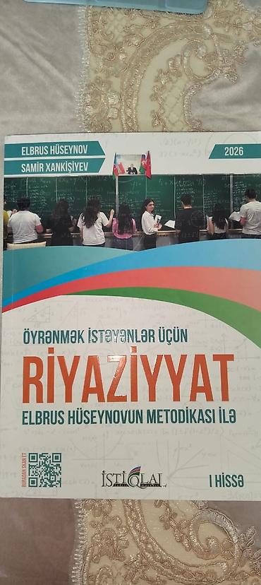 Школьные учебники: Məhsul: Riyaziyyat dərsliyi – “Öyrənmək istəyənlər üçün Riyaziyyat — 1