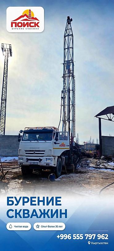 керебеттер бу: Бурение скважин на воду с гарантией на выполненные работы Ищете — 2
