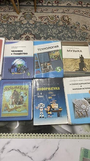 solutions upper intermediate: За все 1000 сом Комплект школьных учебников (5 класс, часть — 5–6 — 1
