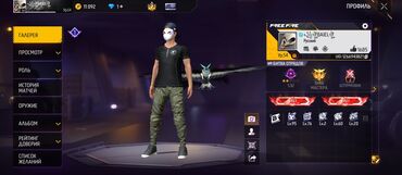 скупка кондиционеры: Игровой аккаунт для мобильной игры Free Fire. Предлагает обширную