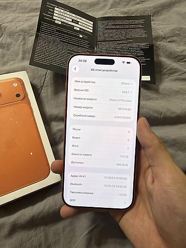 Apple iPhone: IPhone 17 Pro Max, Б/у, 512 ГБ, 97 % — 8