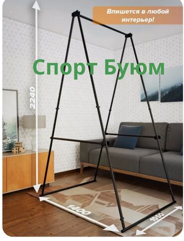 Турники и брусья: Турник, Турник, Напольный, Новый, Платная доставка, Самовывоз