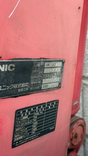 Манипуляторы: Манипулятор, 2008 г. — 3