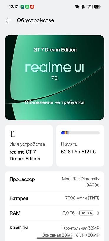 redmi tab: Realme GT 7, Б/у, 512 ГБ, цвет - Зеленый — 3