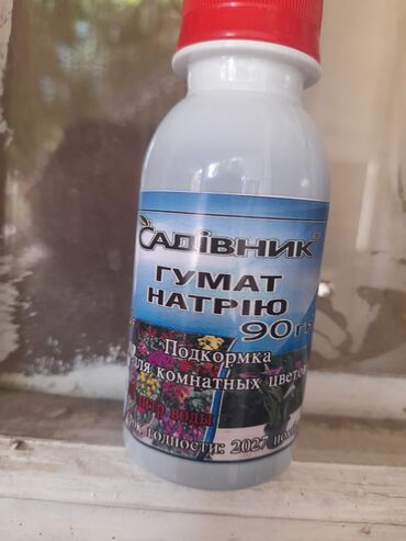 Digər gübrə: Agaclarin dermanlanmasi biçimesi ve torf gubresinn satişi qazon — 2