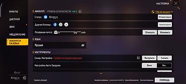 Meta Quest 2: Игровой аккаунт Free Fire Основные данные: - Ник: KingsQ (язык — 3