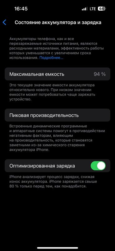 Apple iPhone: IPhone 14 Pro, Б/у, 256 ГБ, Зарядное устройство, Защитное стекло, Чехол, 94 %